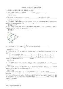 青海省2011年中考数学试题