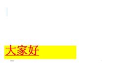 大叶性肺炎影像诊断