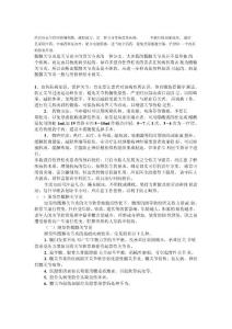 骶鞘关节炎