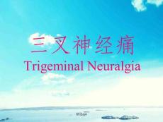 《三叉神经痛》