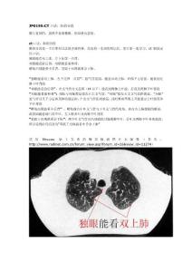 肺CT分段口诀