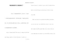 禽流感英语作文 禽流感来了