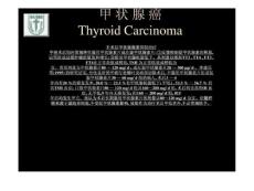 《甲状腺癌中》