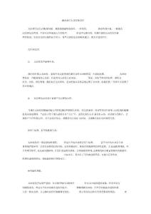 激光治疗太田痣效果好