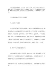 甲状腺炎的症状