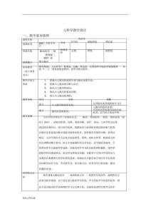 小儿腹泻教案