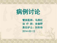 偏瘫关节置换