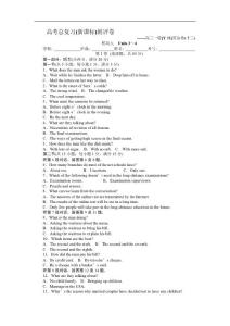 [译林牛津版]高考英语新课标评测卷-模块九(Unit3-4)