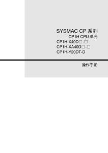 CP1H op manual W450-CN5-02