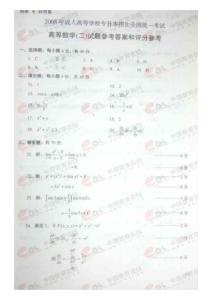 高等數學試題