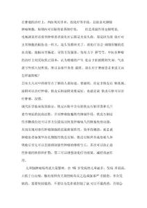 儿童脑肿瘤的防治