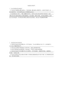 包皮过长及包茎