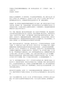 如何度過我們的一生