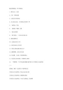 超過兩條就是一輩子的朋友