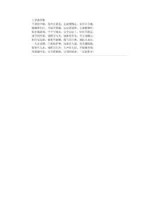 上学放学歌