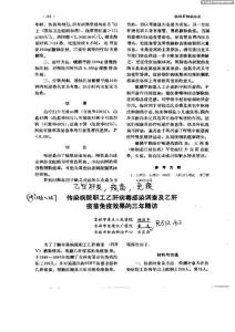 传染病院职工乙肝病毒感染调查及乙肝疫苗免疫效果的三年随访