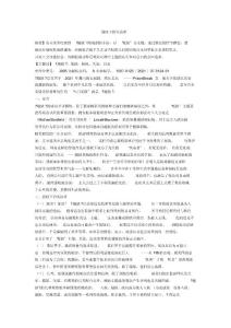 强权下的失语者