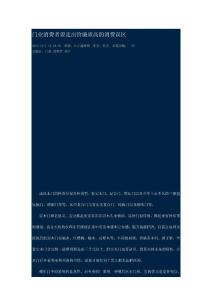 門(mén)業(yè)消費(fèi)者要走出價(jià)廉質(zhì)高的消費(fèi)誤區(qū)