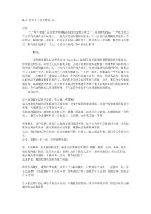 關于電車悖論的學習