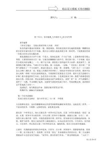初三作文：童年趣事_九年级作文