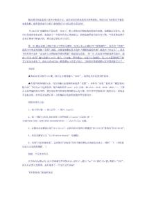 教你一招： 让Win XP桌面无文字！