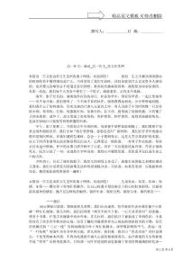 高一作文：感动_高一作文