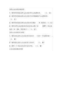 急性心包炎的诊断推荐