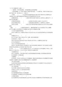 正常人體解剖學