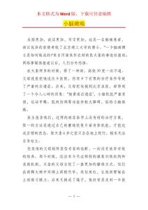 小脑瘫痪