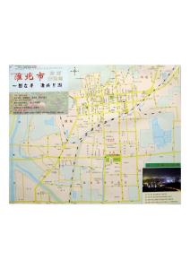 安徽省淮北市旅游交通地图