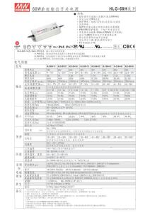 HLG-60H-spec