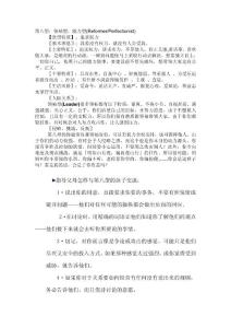 怎樣教育九型人格中的8號孩子