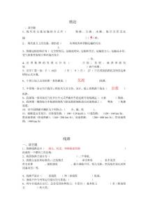 鐵道概論復習題