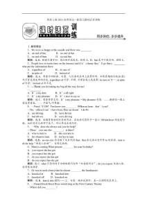 2011高考英语北师大版课时活页训练选修6 Unit17