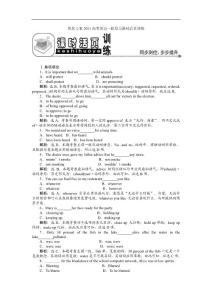 2011高考英语北师大版课时活页训练选修7 Unit21