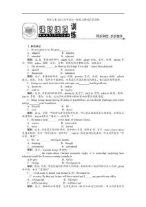 2011高考英语北师大版课时活页训练选修8 Unit22