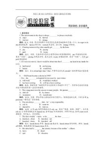 2011高考英语北师大版课时活页训练选修6 Unit16