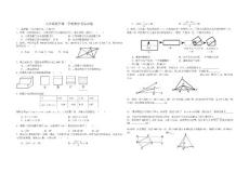 [初三数学]九年级数学上册期中考试试卷及答案