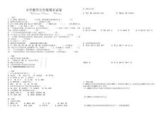 小学数学五年级期末试卷