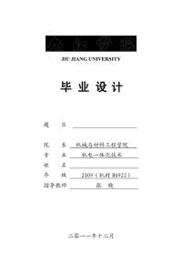 2011畢業(yè)論文格式要求
