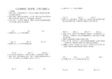 八年级物理作图题、计算题