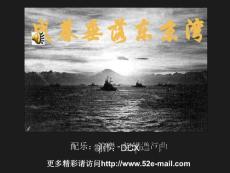 戰幕垂落東京灣