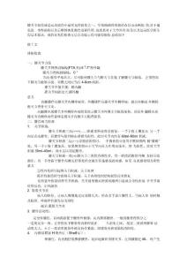 膝关节损伤常用检查方法