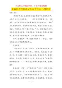美容焦虑现代绝症焦虑害怕自己得绝症