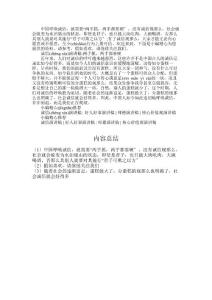 诚信演讲稿：两手抓，两手都要硬