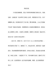 痔疮克星
