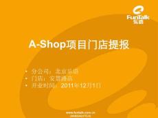 樂(lè)語(yǔ)——北京樂(lè)語(yǔ)安慧路店