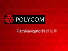 Pathnavigator-产品培训_090930