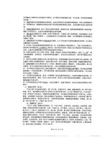 北京外国语大学2010百科知识与汉语写作2