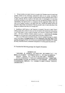 北京外国语大学2010英语翻译基础2